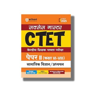 CTET Success Master  Social Science / Studies Class 6 To 8 Paper 2 Hindi Medium 2025-26 Edition | Book Paperback (Arihant) Code D388