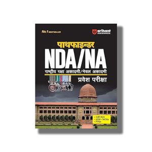 Pathfinder NDA/Na National Defence Academy & Naval Academy Entrance Examination Guide Hindi Medium 2025-26 Edition | Book Paperback (Arihant)  Vishnu Prabhakar Code D010