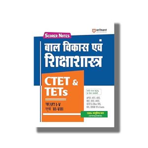 CTET & TETS Bal Vikas Avum Sikshasastra Class 1 to 8 Hindi Medium 2025-26 Edition | Book Paperback (Arihant) Code D229