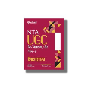 NTA UGC NET Shiksha Shastra Paper 2 Hindi Medium 2025-26 Edition | Book Paperback (Arihant) Sanjit Kumar Code D531