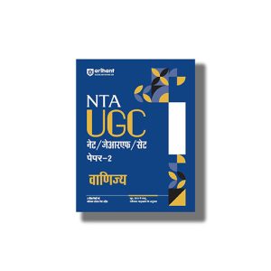 NTA UGC NET Vanijya Paper 2 Hindi Medium 2025-26 Edition | Book Paperback (Arihant) Mahendrasinh Negi Code D571