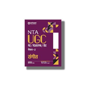 NTA UGC NET Sangeet Paper 2 Hindi Medium 2025-26 Edition | Book Paperback (Arihant) Pooja Sharma Code D555