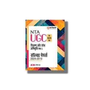 NTA UGC NET General Paper 1 Shikshan Avum Shodh Abhivruti Hindi Medium Solved Papers (2024-2010) 2025-26 Edition | Hindi Book Paperback (Arihant) Pooja Sharma Code G944