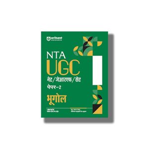 NTA UGC NET Bhugol Paper 2 2024-25 Edition | Hindi Book Paperback (Arihant) Sanjeet Kumar Code D447