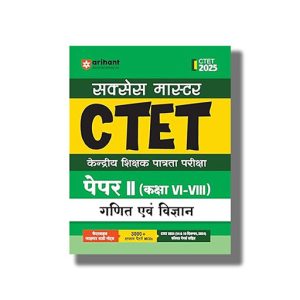 CTET Success Master Mathematics and Science / Ganit Avum Vigyan for Class 6 To 8 Paper 2 Hindi Medium 2025-26 Edition | Book Paperback (Arihant) Prateek Beniwal Code D387