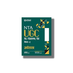 NTA UGC NET Arthashastra Paper 2 Hindi Medium 2025-26 Edition | Book Paperback (Arihant) Rakesh Roshan Code D518