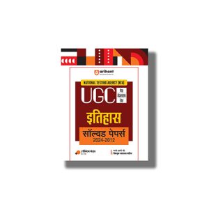 NTA UGC NET Itihas Solved Papers (2024-2012) 2025-26 Edition | Hindi Book Paperback (Arihant) Code J783