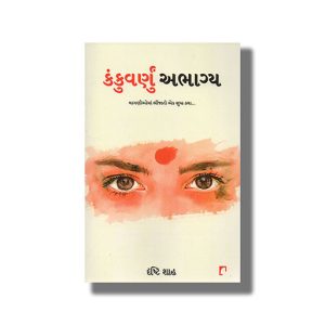 Kankun Varnun Abhagya | Gujarati Book Paperback (Drashti Shah)