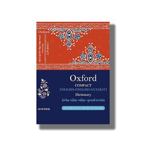 Oxford Compact English-English-Gujarati Dictionary | Book Hardcover (Sitanshu Yashaschandra)