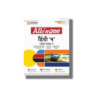 All In One Hindi (B) CBSE Class 9 2025-26 Edition | Book Paperback (Arihant) Virendra Singh | Code F1140