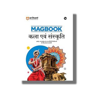 Magbook Kala Ayum Sanskriti Hindi Medium 2025-26 Edition | Book Paperback (Arihant) Manohar Pandey Code J1128