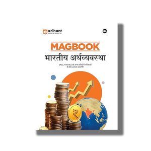 Magbook Bhartiya Arthavyavastha 3th 2025-26 Edition Hindi Medium | Book Paperback (Arihant) Ajit Kumar Code J362