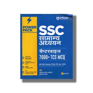 Power Pack Series for SSC Samanya Adhyan | Chapterwise 7000+ TCS MCQ 2025-26 Edition | Book Paperback (Ravi Shankar) Code G584