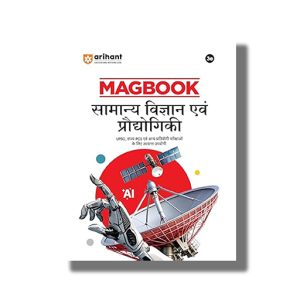 Magbook Samanya Vigyan Evam Pradhogiki  3th 2025-26 Edition Hindi Medium | Book Paperback (Arihant) Shilpa Jain Code J365