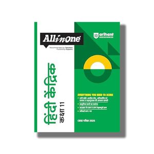 All In One Hindi Kendrik CBSE Class 11 2025-26 Edition | Book Paperback (Arihant) Ritika Kharbanda  | Code F963
