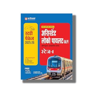 RRB Assistant Loco Pilot (Alp) Exam Guide Stage - 1 Hindi Medium 2024 Edition | Book Paperback (Arihant) Pradeep Srivastava Code G182