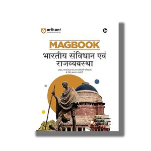 Magbook Bhartiya Savidhan Ayum Rajyevyavastha 3th 2025-26 Edition Hindi Medium | Book Paperback (Arihant) Ajit Kumar Code J361