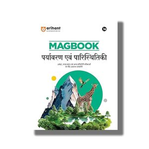 Magbook Paryavaran Ayum Parishitiki Hindi Medium 2025-26 Edition | Book Paperback (Arihant) Sanjeet Kumar Code J1130