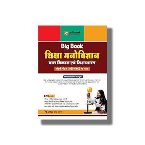 Big Book Siksha Manovigyaan Bal Vikas Avum Sikshasastra For Exam 2025-26 Hindi Medium | Complete notes with 1000+ MCQ | Book Paperback (Ravindra Dan Charan) Code D1126