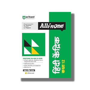 All In One Hindi Kendrik CBSE Class 12 2025-26 Edition | Book Paperback (Arihant) Ritika Kharbanda | Code F981