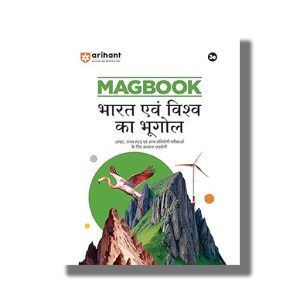 Magbook Bharat Avum Vishva Ka Bhugol 3th 2025-26 Edition Hindi Medium | Book Paperback (Arihant) Manohar Pandey Code J363