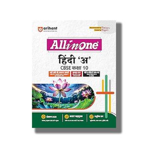 All In One Hindi (A) Cbse Class 10 2025-26 Edition | Book Paperback (Arihant) Ritika Kharbanda | Code F1147