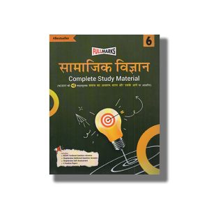 Full Marks Social Science | Samajik Vigyan Class 6 Hindi Medium | Complete Study Material Based On Exploring Society | Complete Study Material Based On Exploring Society | India And Beyond New Ncer Textbook 2025-26 Edition | Book Paperback