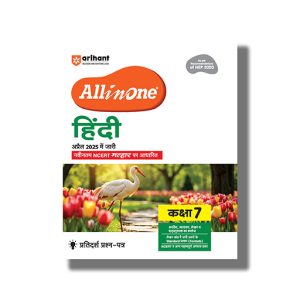 All In One Hindi New NCERT Textbook Based Malahar Class 7 2025-26 Edition | Book Paperback (Arihant) Ritika Kapoor | Code F1313