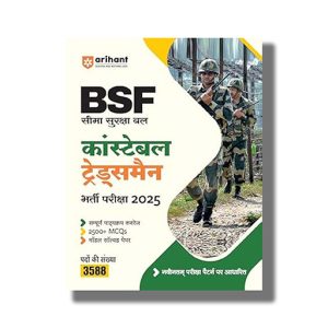 BSF Border Security Force Constable Tradesman Exam Guide Hindi Medium 2025 Edition | Book Paperback (Arihant) Sanjeev Dixit Code G722