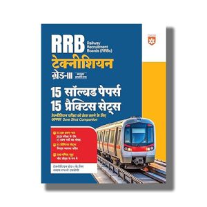 RRB Technician Grade-III CBT 2025 | 15 Solved Papers +15 Practice Sets with Detailed Explanations 2025-26 Edition Hindi Medium | Book Paperback (Arihant) Sanjeev Dixit Code J1158