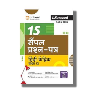 I-Succeed 15 Sample Question Papers CBSE Hindi Kendrik Class 12 2025-26 Edition | Book Paperback (Arihant) Bnani Vishwash Code F1052