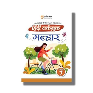Arihant Based on NCERT Hindi Workbook Malhar Class 7 2025-26 Edition | Book Paperback (Chandan Mishra) Code F1306