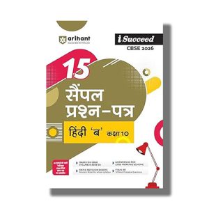 I-Succeed 15 Sample Question Papers CBSE Hindi (B) Class 10 2025-26 Edition | Book Paperback (Arihant) Bnani Vishwash Code F1042