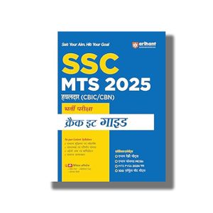 SSC MTS (Hawaldar CBIC & CBN) Recruitment Exam Guide 2025 Edition Hindi Medium Bsf | Ncb | Cisf | Ssb | Ssf | Crpf | Assam Rifles | Book Paperback (Arihant) Sovindra Singh Code J292A