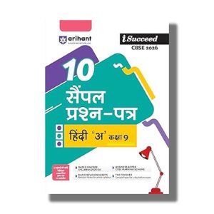 I-Succeed 10 Sample Question Papers CBSE Hindi (A) Class 9 2025-26 Edition | Book Paperback (Arihant) Reema Khariyal Code F1211