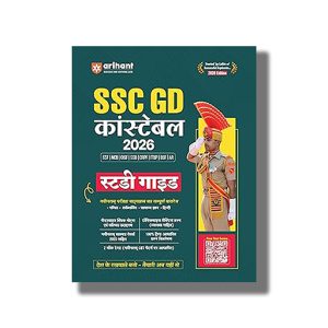 SSC GD Police Constable Exam Guide 2026 Hindi Edition | Book Paperback (Sanjeev Dixit)