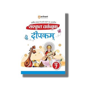 Arihant Based on NCERT Sanskrit Workbook Deepkam Class 7 2025-26  Edition | Book Paperback (Amit Kumar Sharma) Code F1310