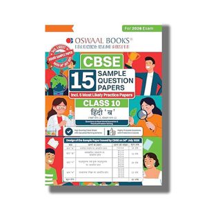 Oswaal CBSE 15 Sample Question Papers Hindi (B) Class 10 2025-26 Edition | Book Paperback