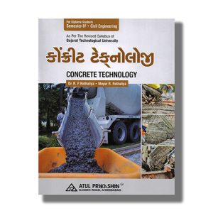 Concrete Technology Civil Engineering Semester 4 GTU Diploma Engineering Gujarati Medium 2026-27 Edition | Book Paperback (Atul) R P Rethaliya