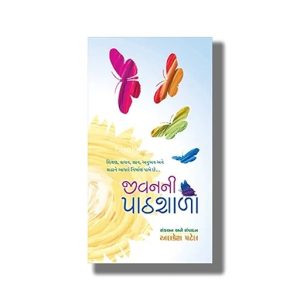 Jivanni Pathshala Book 1 | Gujarati Book Paperback (Alkesh Patel)