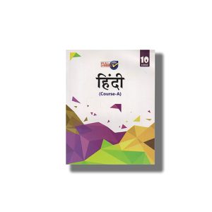 Full Marks Hindi (A) CBSE Class 10 | Complete Study Material | Book Paperback