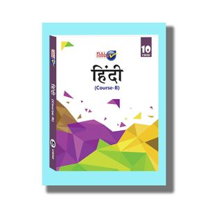 Full Marks Hindi (B) CBSE Class 10 | Book Paperback