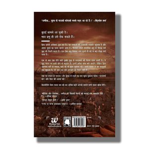 Vayuputron Ki Shapath | Hindi Books Paperback (Amish)