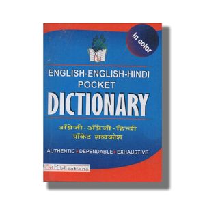 English-English-Hindi Pocket Dictionary | Book Paperback (Pm Publications)