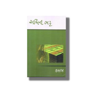 Kasab | Gujarati Book Paperback (Ashwini Bhatt)