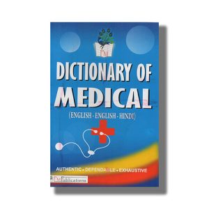 Dictionary Of Medical English-English-Hindi | Book Paperback (Pm Publications)