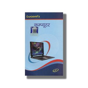 Computer Hindi Medium | Book Paperback (Lucent) Rani Ahilya