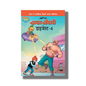 Chacha Chaudhary Digest 4 | Hindi Book Paperback (Pran)