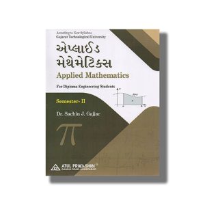 Applied Mathematics Computer Engineering Semester 2 New Syllabus 2025-26 Edition GTU Diploma Engineering Gujarati Medium | Book Paperback (Atul) Sachin J Gajjar