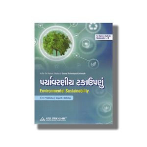 Environment Sustainability Semester 2 New Syllabus 2025-26 Edition GTU Diploma Engineering Gujarati Medium | Book Paperback (Atul) R P Rethaliya